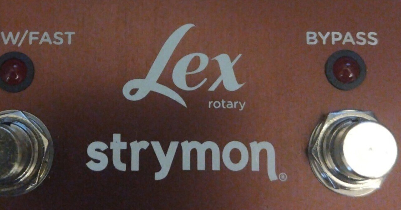 ドナドナ機材レビュー その1 Strymon Lex｜duke_shiromako