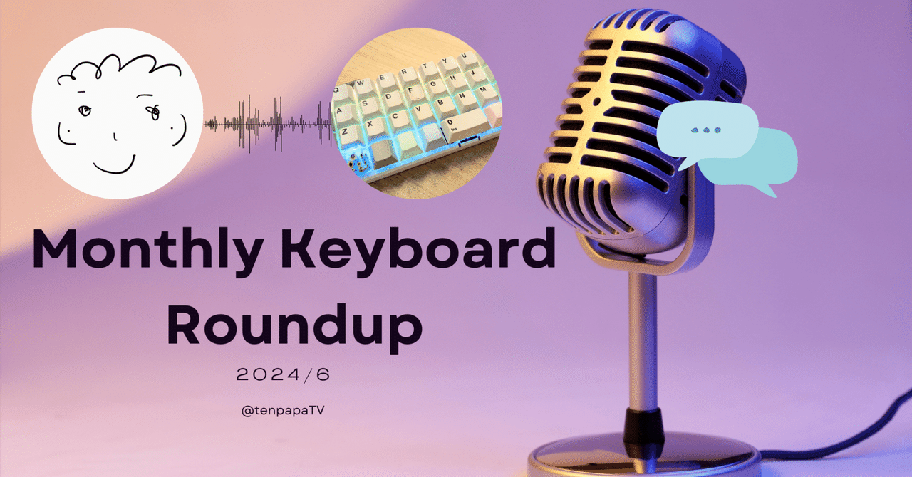 Monthly Keyboard Roundup_2024-06｜tenpapa｜web3とキーボード