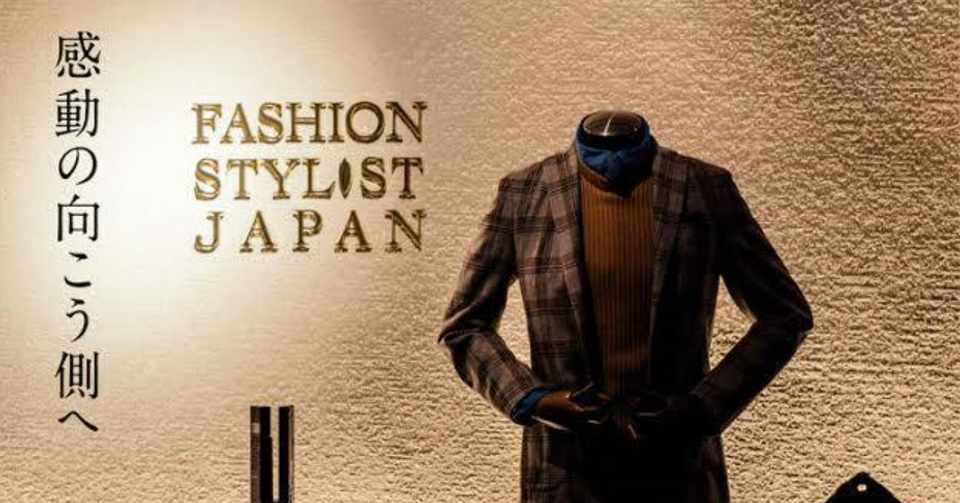 何それ 外見より内面に合うファッション をコーディネートする 異才スタイリスト 西岡さん のセミナーに参加しました 松はるな ことばのまほう屋 Writer 広報 Note