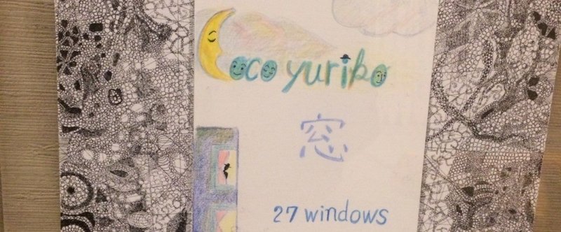 窓    27windows  partⅡ