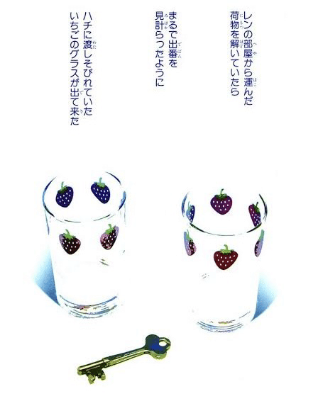 NANA」矢沢あい展 イチゴのペアグラス Y （矢沢あい展 NANA