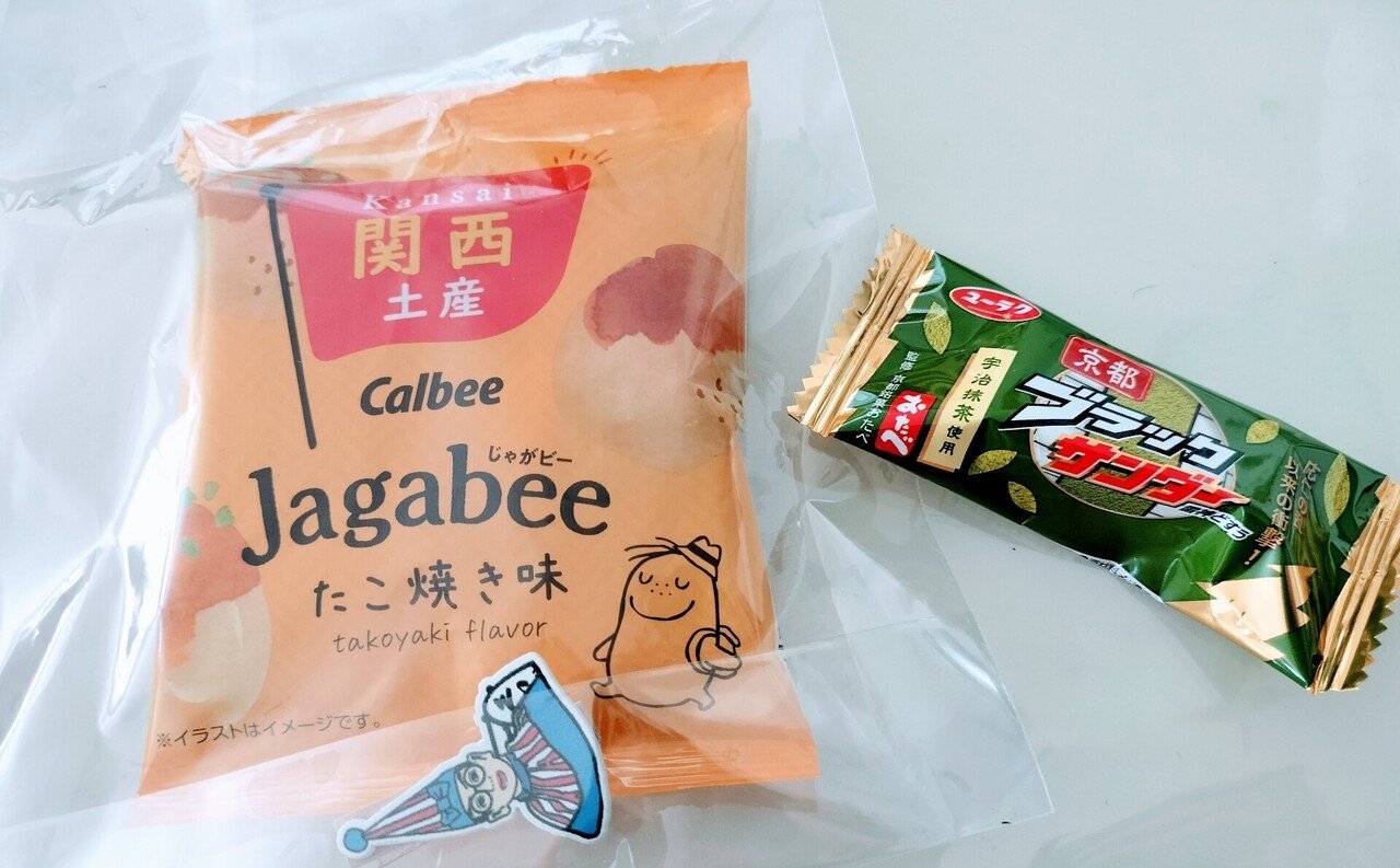 わが子が先輩から修学旅行のお土産をもらってきました😊 大好きな先輩