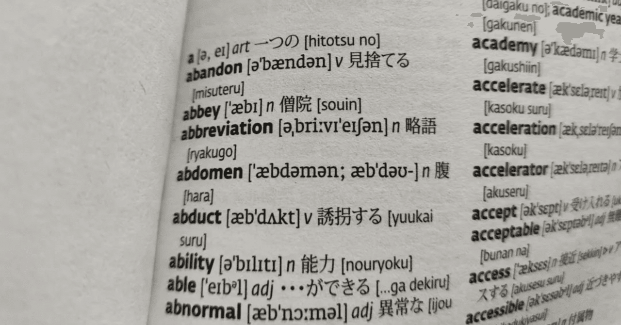 レトロ50年前 英英辞典 【公式通販】