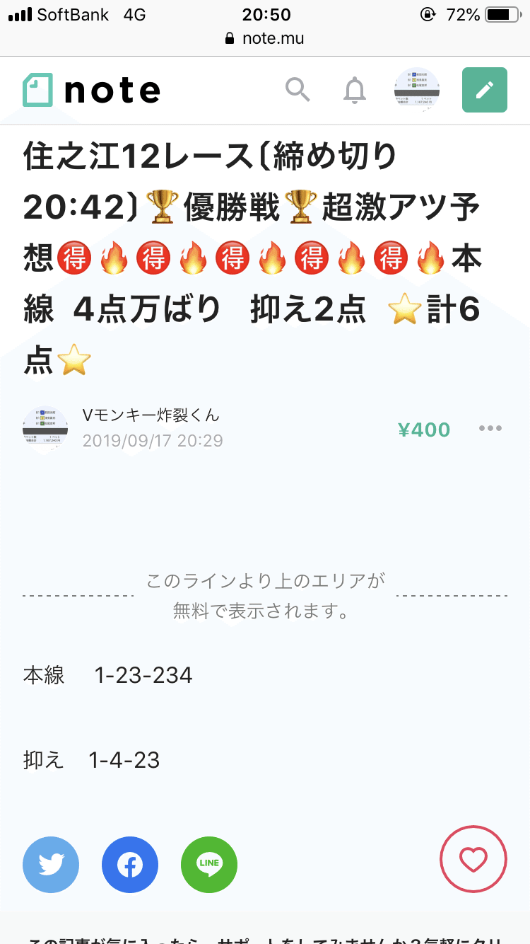 最高 Vモンキー炸裂くん Note 最高 Vモンキー炸裂くん Note