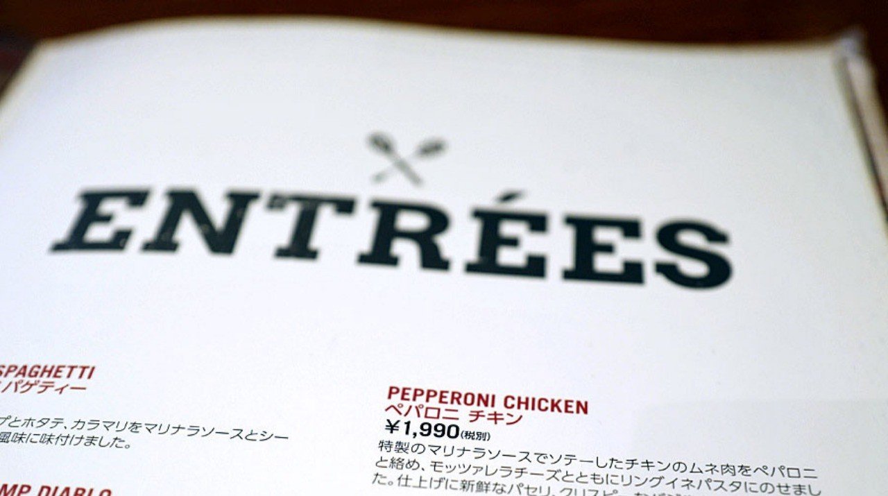 Tgiフライデーズの失敗 だってパスタにナイフを当てろっていうんだもん サカキシンイチロウ Note