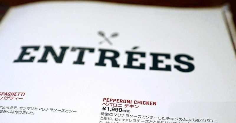 Tgiフライデーズの失敗 だってパスタにナイフを当てろっていうんだもん サカキシンイチロウ Note Tgiフライデーズの失敗 だってパスタにナイフを当てろっていうんだもん サカキシンイチロウ Note