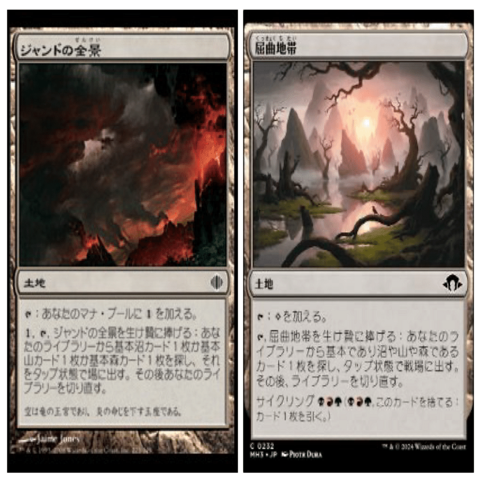 猛進の墓地」を買って、不休のディサをカジュアルに改造する時の