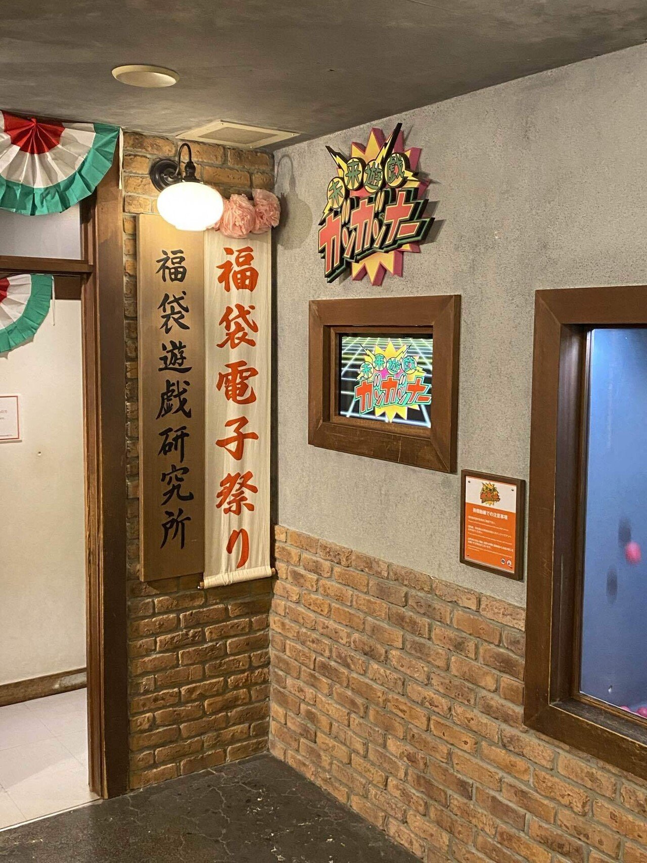 ナンジャタウンについて書く【園内レポ編】｜くろ