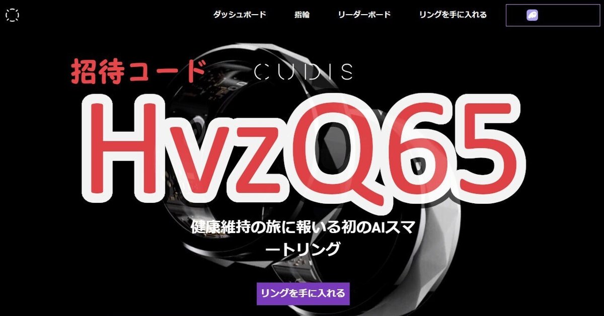 Solana系】CUDIS RINGの買い方を解説してみた！｜賢明なる投資家たち 