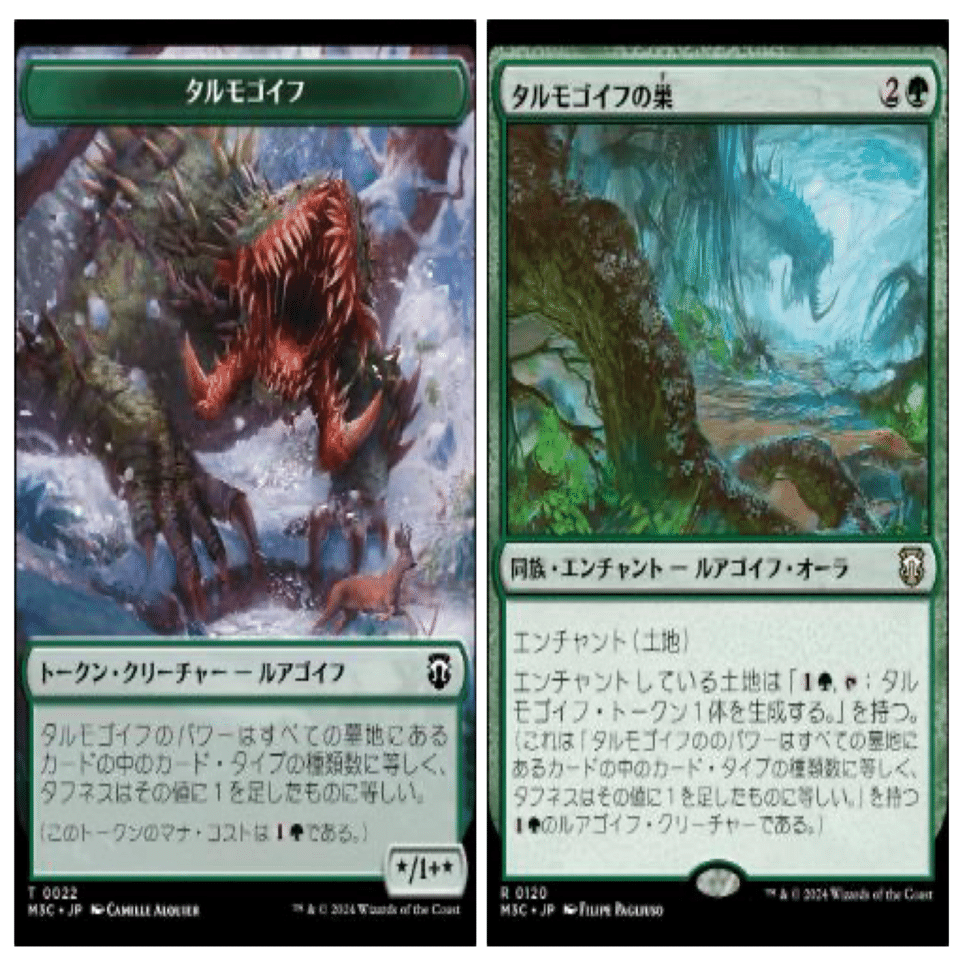 猛進の墓地」を買って、不休のディサをカジュアルに改造する時の