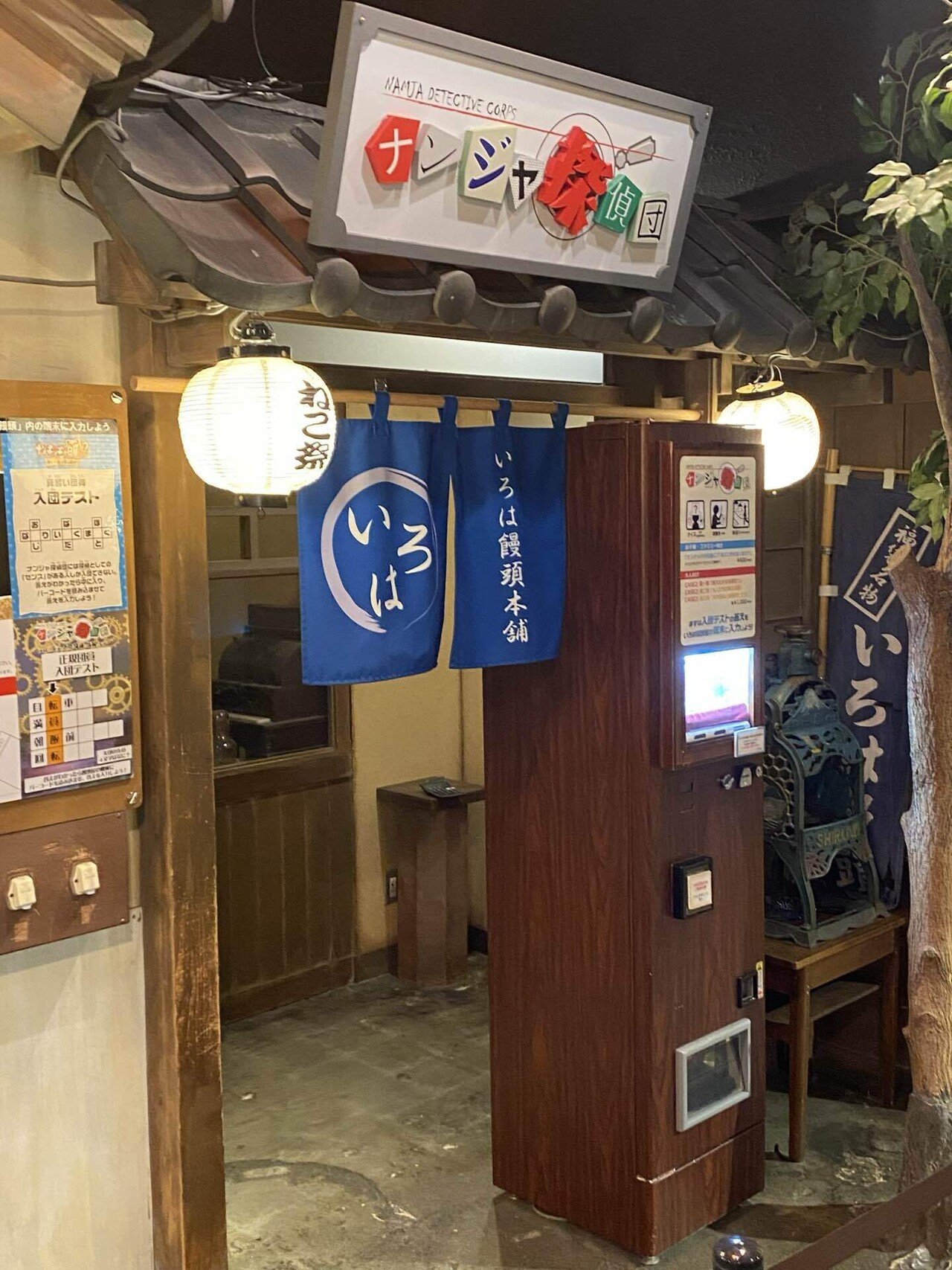 ナンジャタウンについて書く【園内レポ編】｜くろ