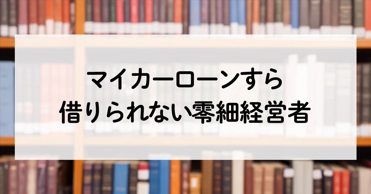 自 営業 社長
