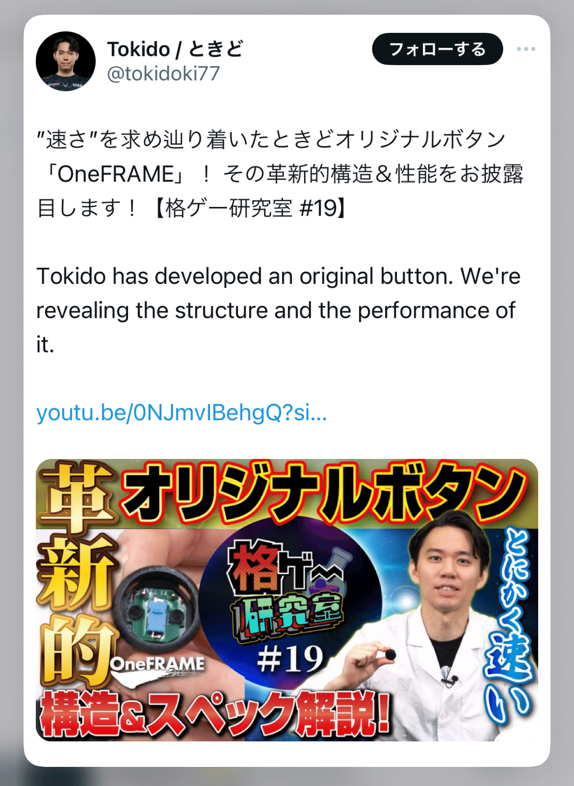 アケコンのパーツ、FlashTapというボタン｜774