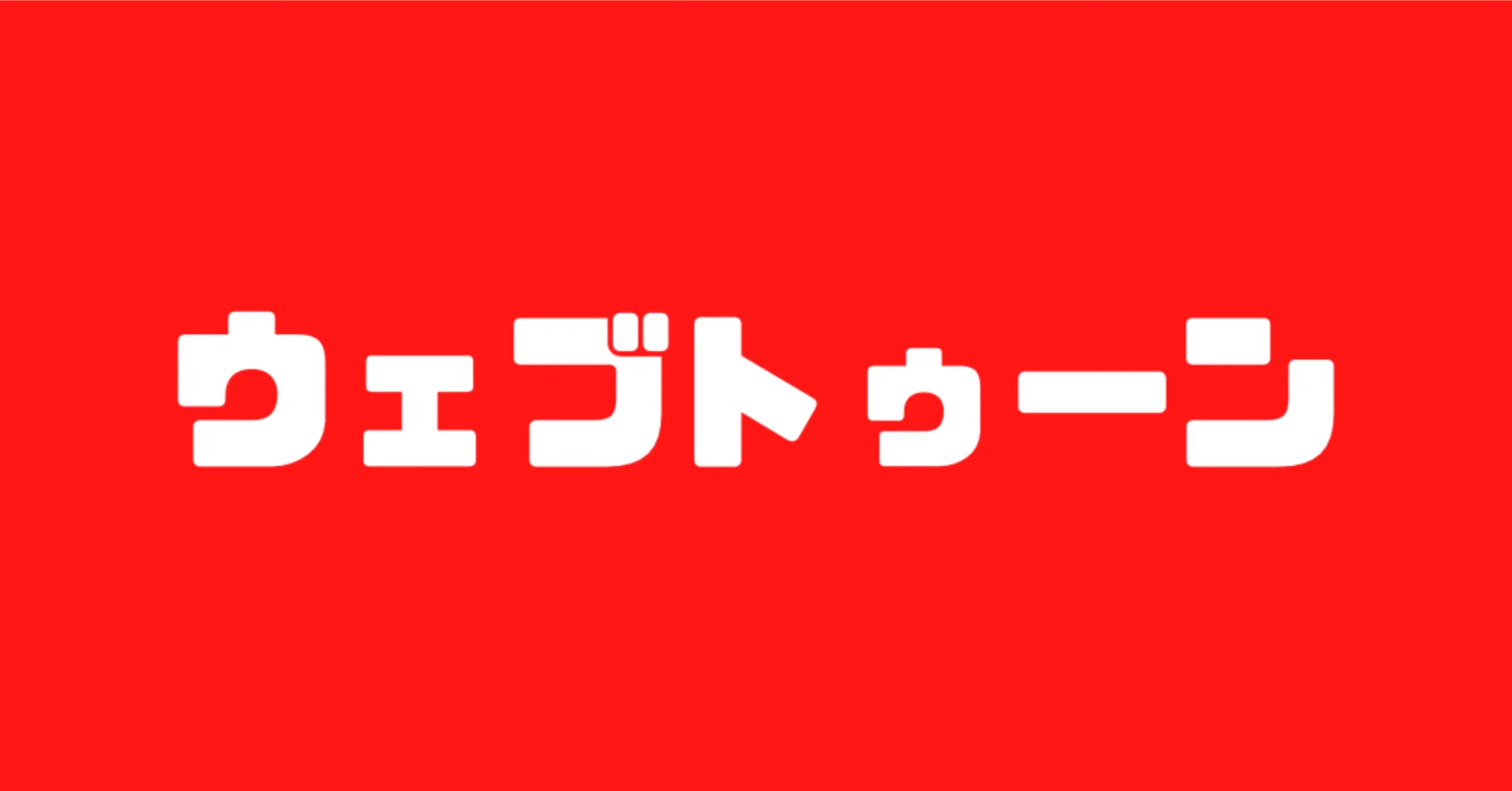 Are vertical-scrolling manga a trend? (It seems like major companies ...