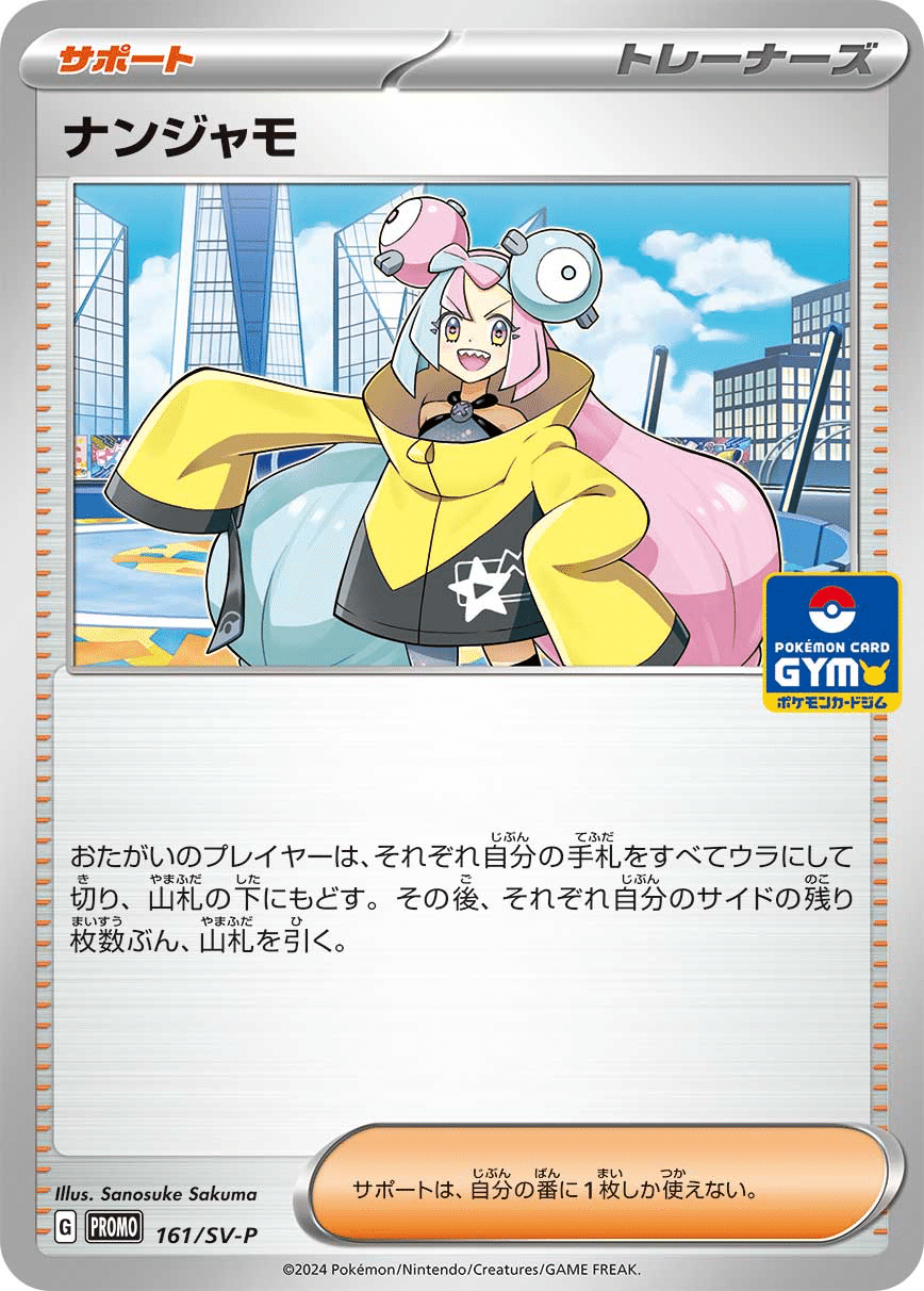 ヤバソチャ・オーガポンの構築記事｜らぶる