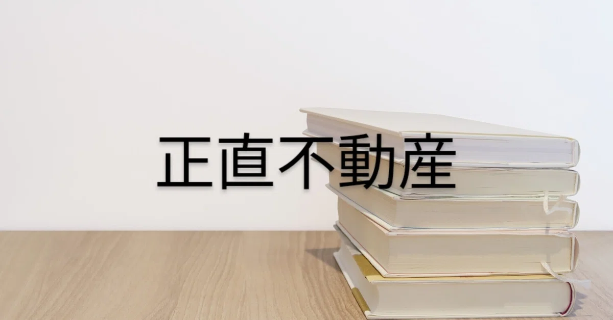 Transact Directly Even for direct transactions, professional support is necessary|早無独男