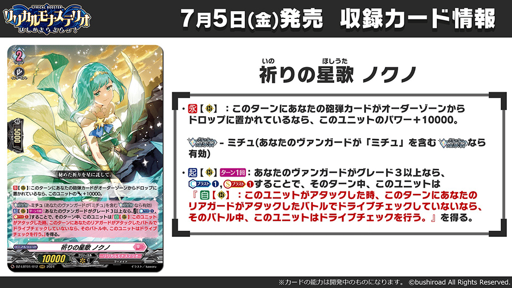 ミチュを考える｜めぐみん