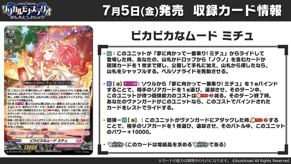 スタンダード】ミチュデッキ＋調整カード ヴァンガード 覇業の剣帝竜