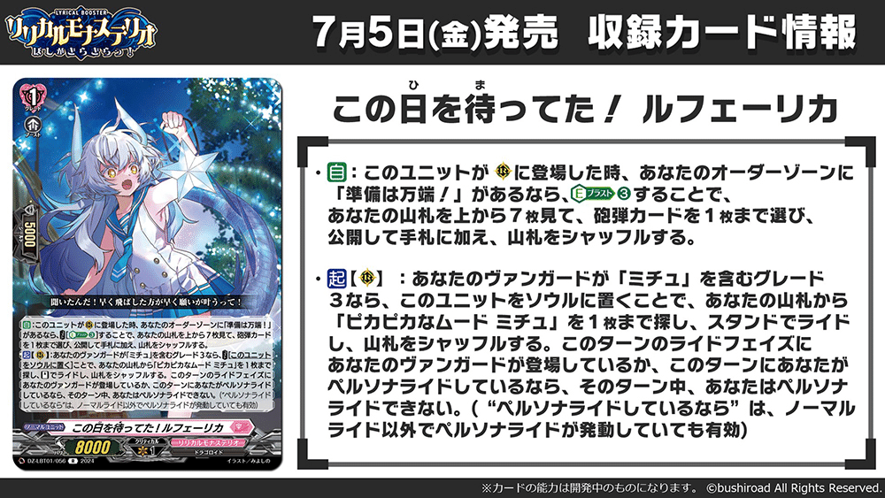 ミチュを考える｜めぐみん