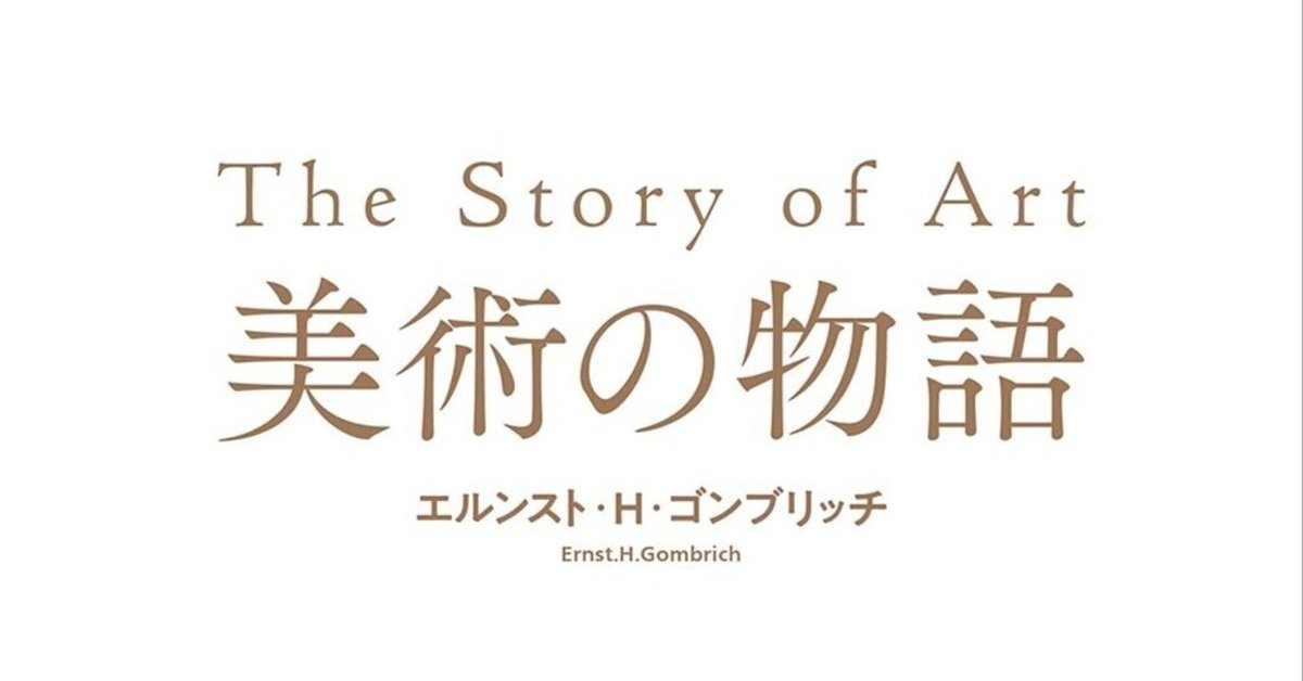 美術の真髄をめぐる旅へ！ 初版から70年以上、今なお愛される
