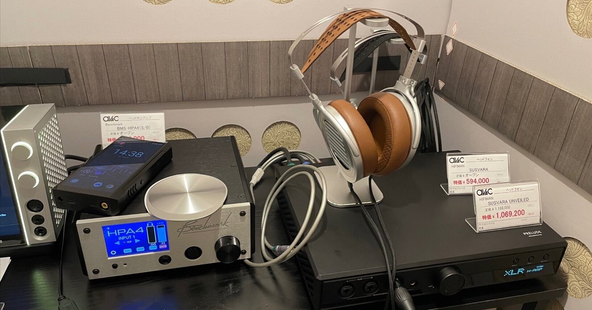 試聴記録】HIFIMAN SUSVARA Unveiled｜うにいくら