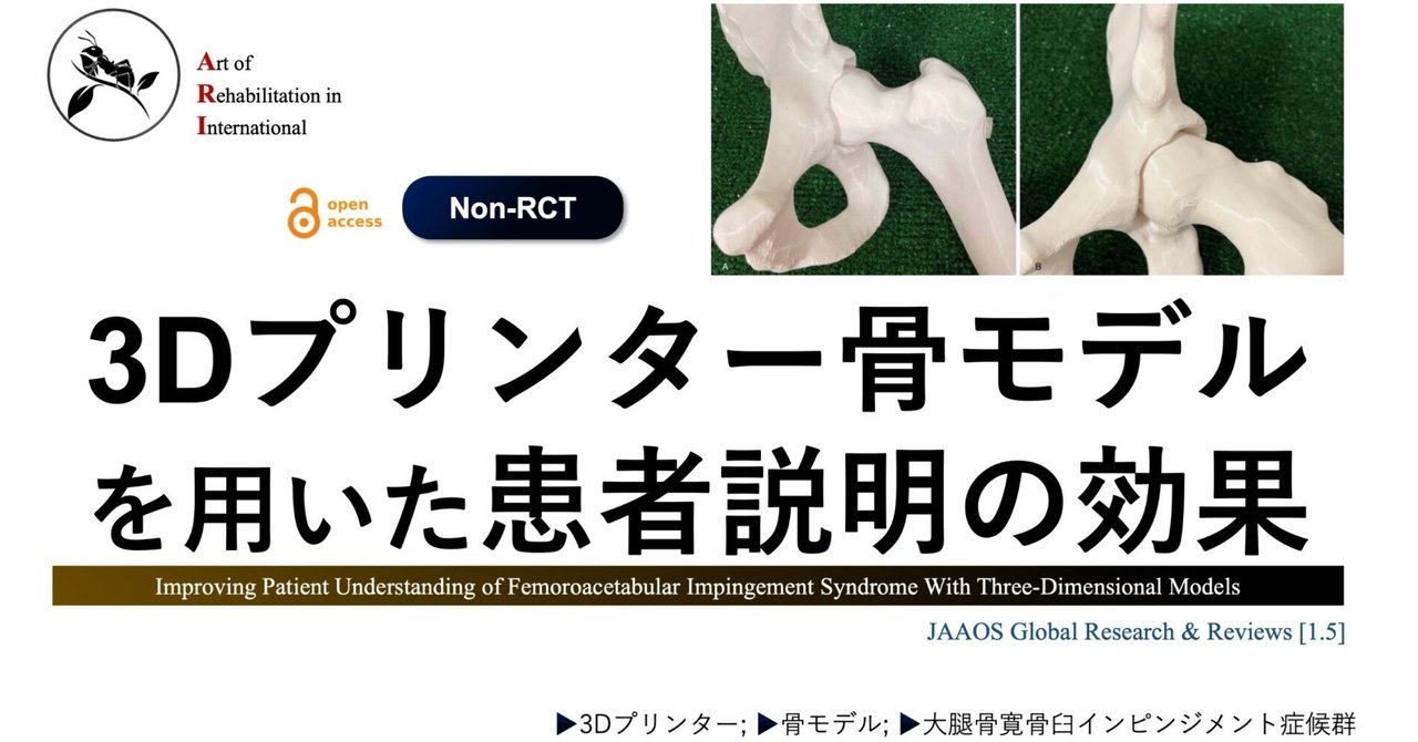 楽天市場】3dプリンター×テーラーメイド医療 実践股関節手術の通販