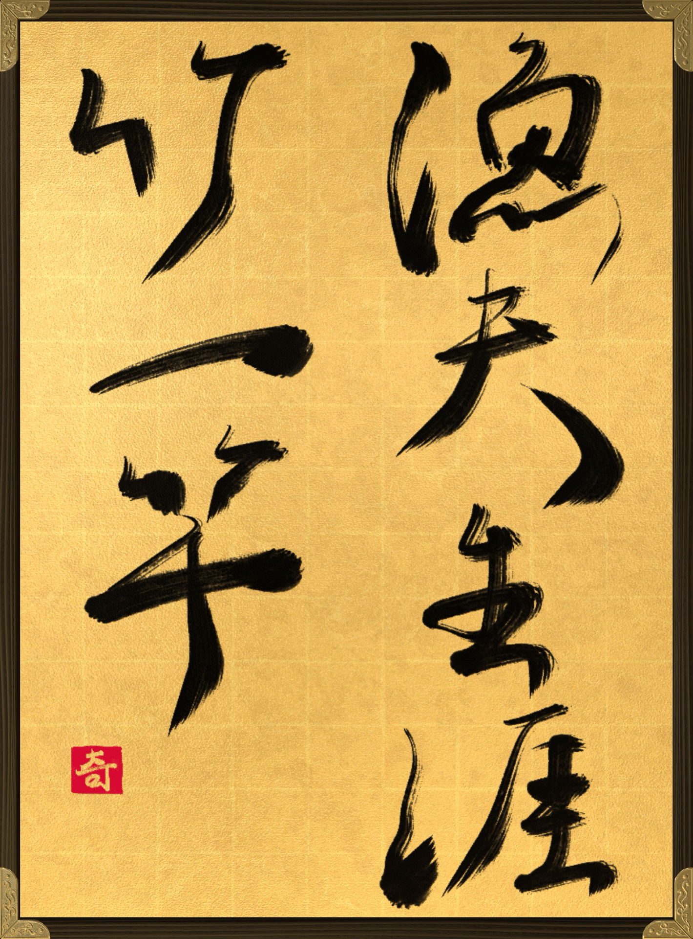漁夫生涯竹一竿｜伊島 秀_Shu Ijima