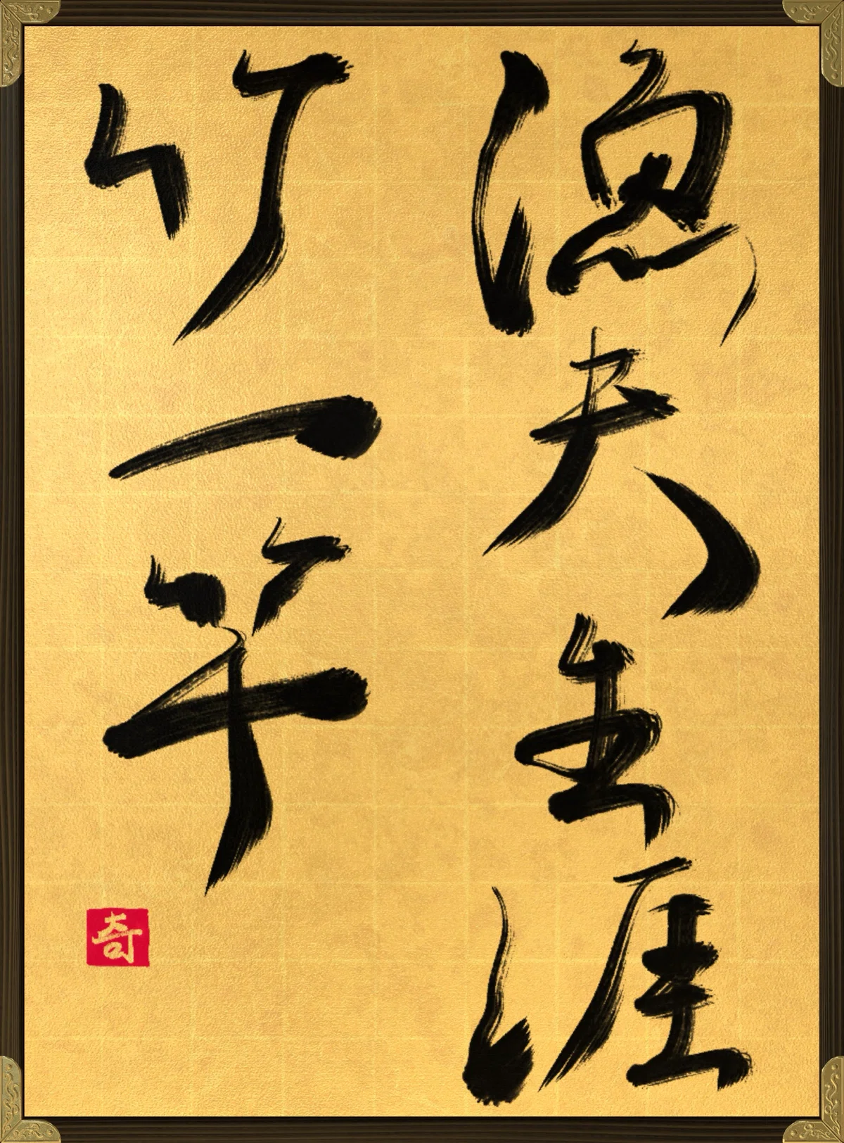漁夫生涯竹一竿｜伊島 秀_Shu Ijima