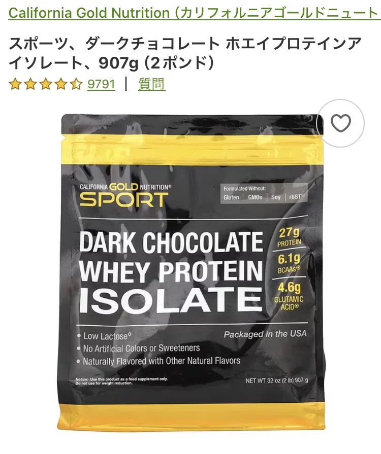 海外に住んでいても買える！トレーニーへおすすめのプロテイン【iharb 