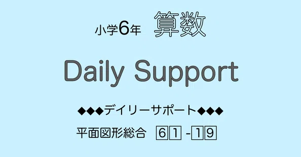 SAPIX攻略☆中学受験算数｜note