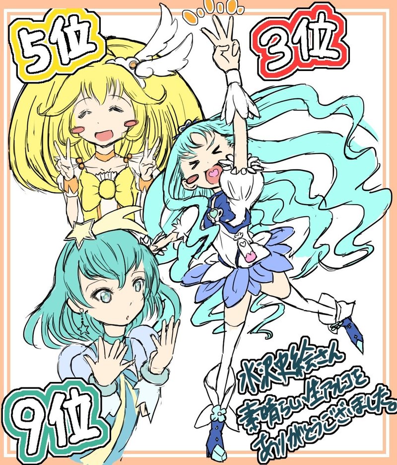 オッサンがプリキュアを見るということ ことま Note オッサンがプリキュアを見るということ ことま Note