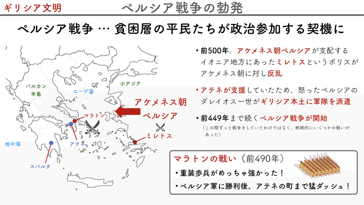 001_エーゲ文明・ギリシア文明.013