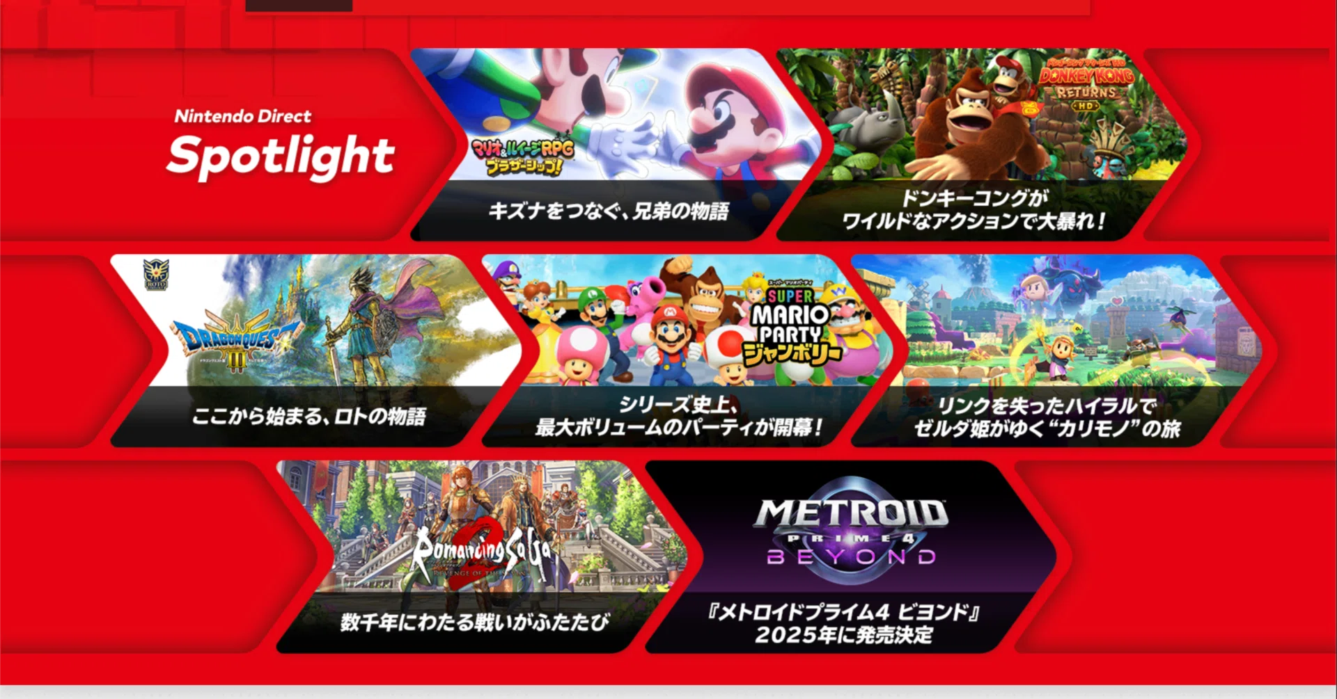 Nintendo Direct 2024.6.18」が激アツだった話｜けこぜろ