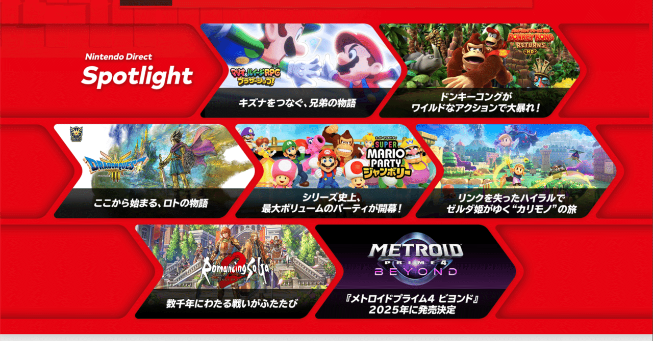 Nintendo Direct 2024.6.18」が激アツだった話｜けこぜろ
