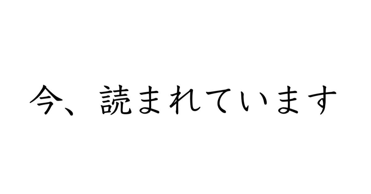 見出し画像
