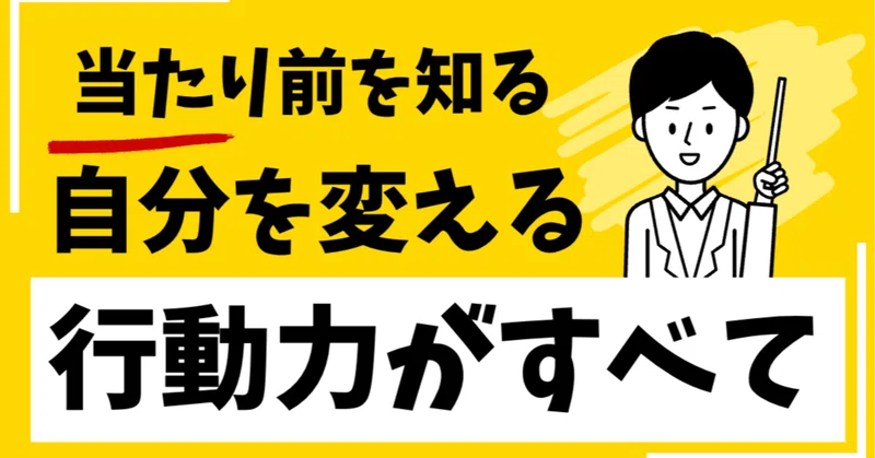 当たり前を学ぶ 人によって 異なる価値観や考え方|kaerukerokero38