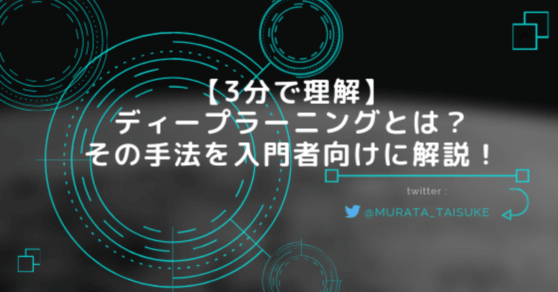 _3分で理解_AIの3つの応用領域と領域と機械学習種類をまとめてみた__3_