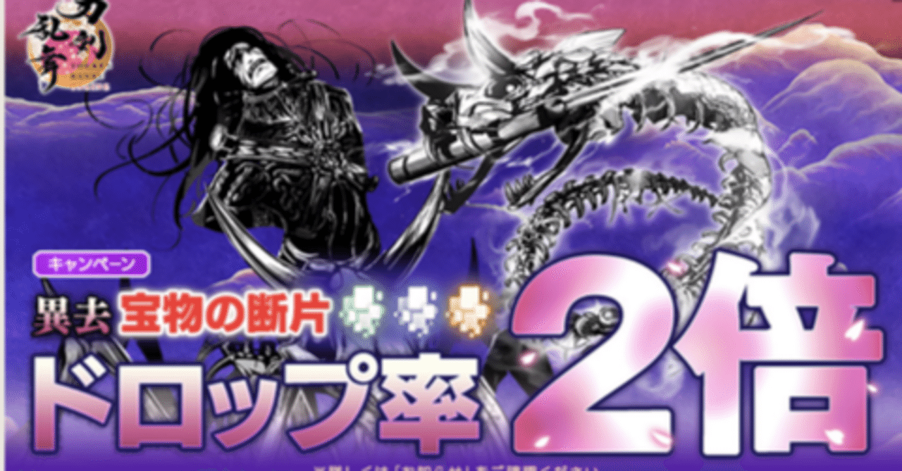 金龍の宝物集め