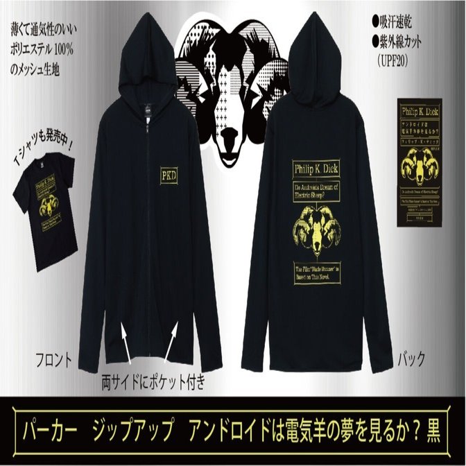 梅雨でもサラサラ！吸汗速乾・UVカットのメッシュ生地『パーカー
