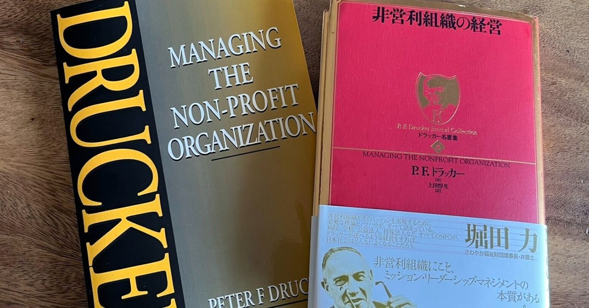 送料込】ドラッカーエタナールコレクション全15冊 ドラッカー名著集2