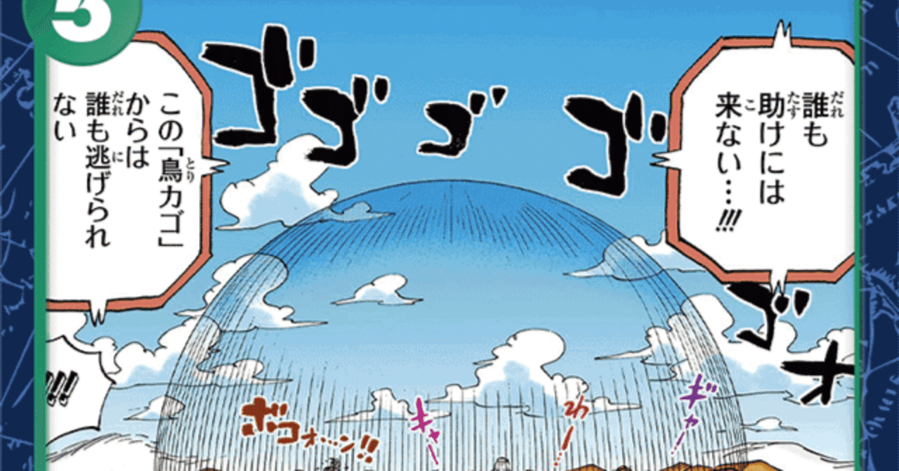 緑紫ドフラミンゴ構築概論｜月うさぎ