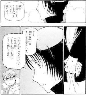 あなたの名言はどこから 僕はマンガから 名言シリーズ てんてん Note