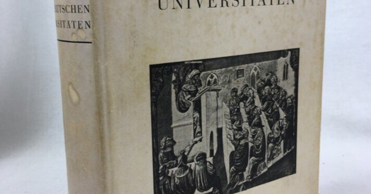 大ドイツ主義の視点から描かれたドイツ大学史｜極東書店