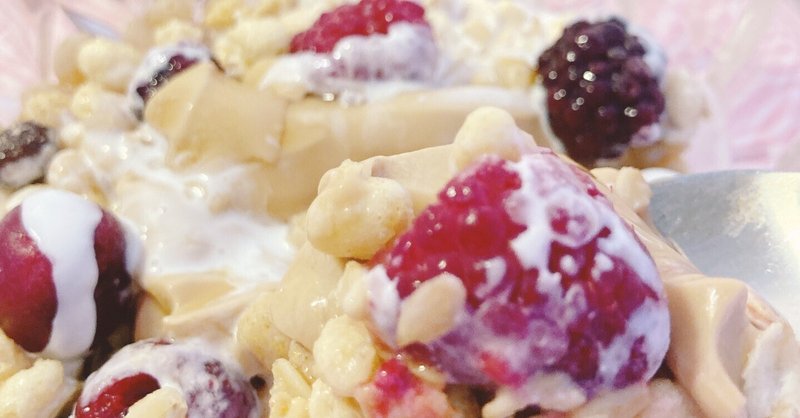 今日の健康スイーツ　ベリー　グラノラ　ココナッツミルク　メイプルシロップ