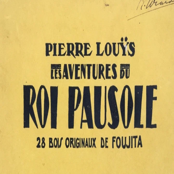 稀少 初版 フランス 1925 Foujita 藤田嗣治 木版古書 アンティーク 藤田嗣治がパリの寵児であった時代の作品｜極東書店