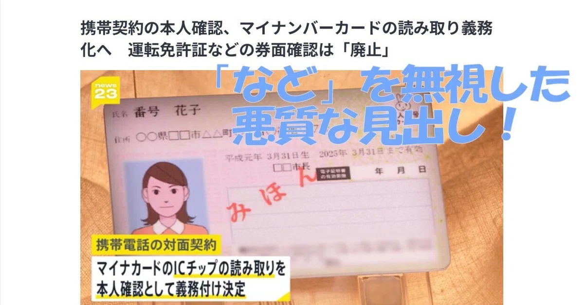見出し画像