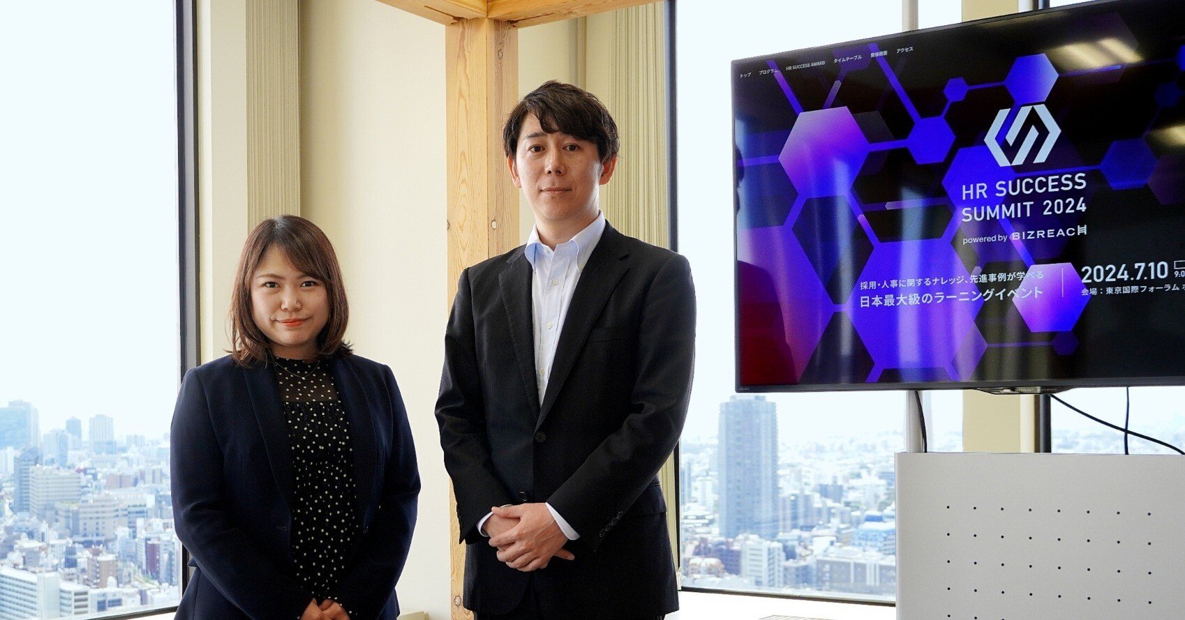 HR分野における日本最大級のラーニングイベント「HR SUCCESS SUMMIT