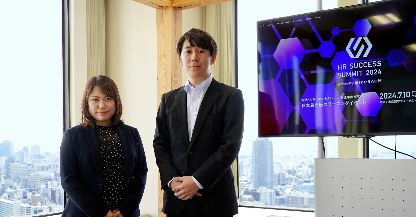 HR分野における日本最大級のラーニングイベント「HR SUCCESS SUMMIT