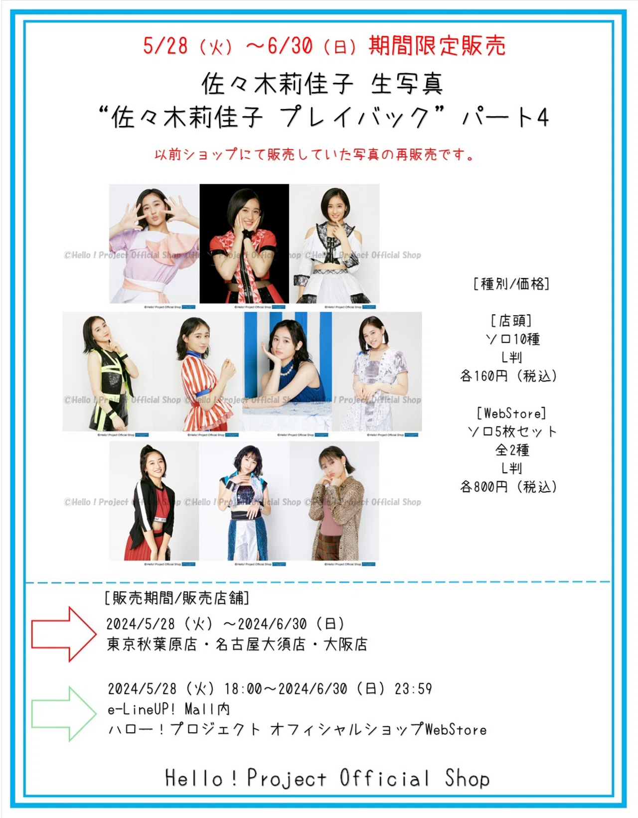 佐々木莉佳子個別トーク券 アンジュルム佐々木莉佳子 個別トーク 佐々木莉佳子個別トーク券 アンジュルム佐々木莉佳子 個別トーク