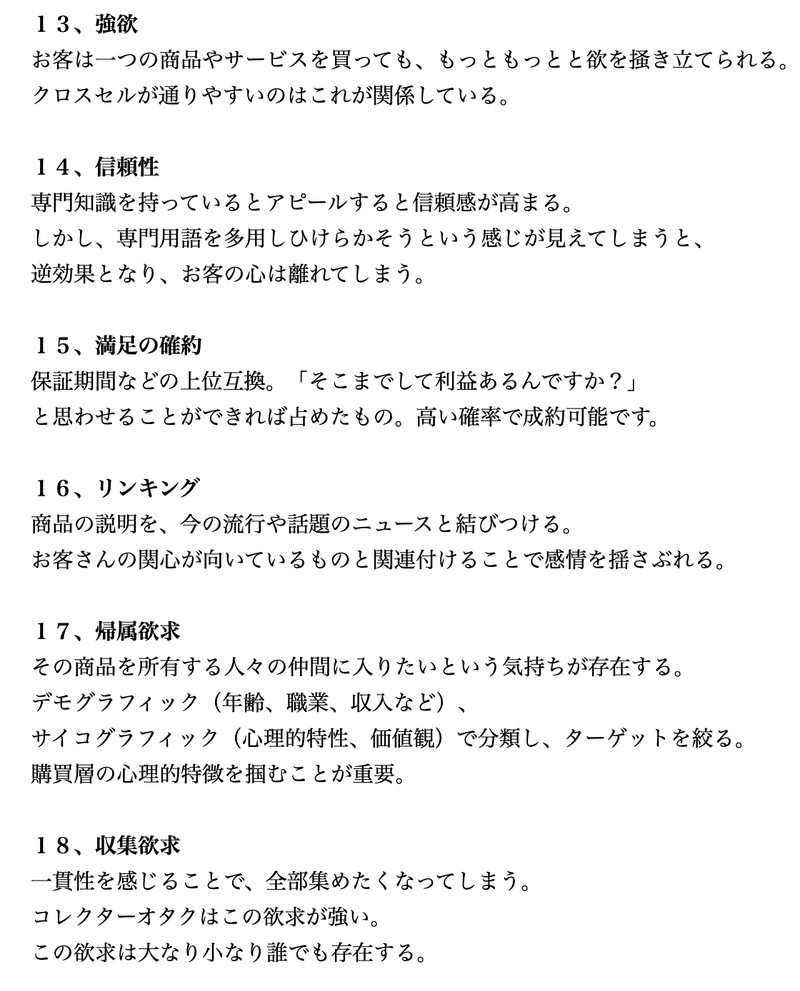 これを読めば分かる ビジネス本まとめ シュガーマンのマーケティング30の法則 岩松勇人プロデュース ビジネス本研究所 Note